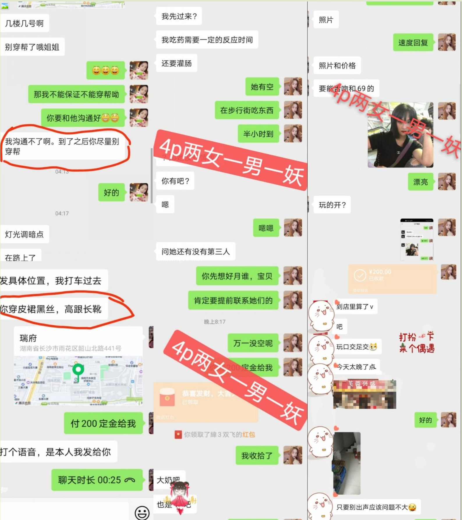 极品身材颜值巅峰！长沙超骚外围T娘【心月】同闺蜜私拍，雌雄难辨疯狂乱交群交，有攻有守场面混乱