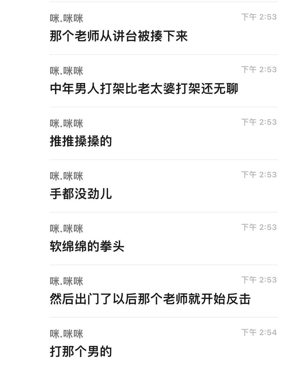 南京晓庄学院 马克思主义学院 副院长王某花式作死 潜规则性侵女同学并下药！