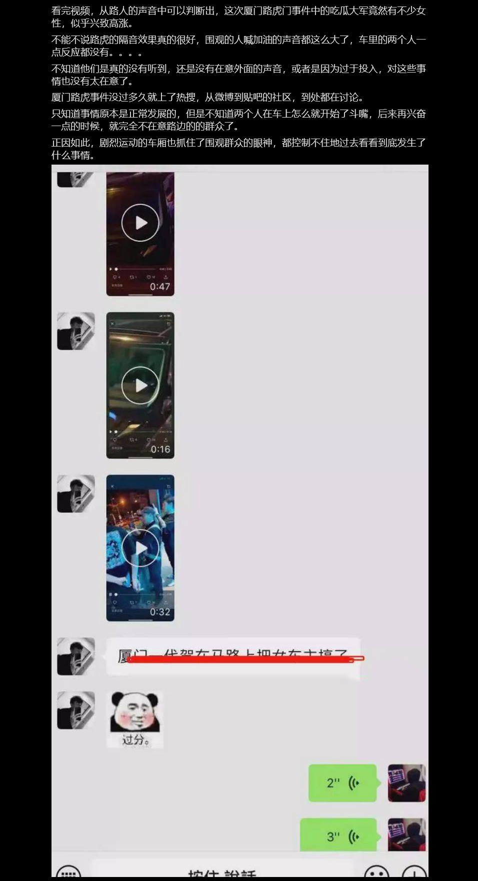 福建厦门 路虎车震门 路虎车内忘情啪啪 车外路人录屏笑哈哈