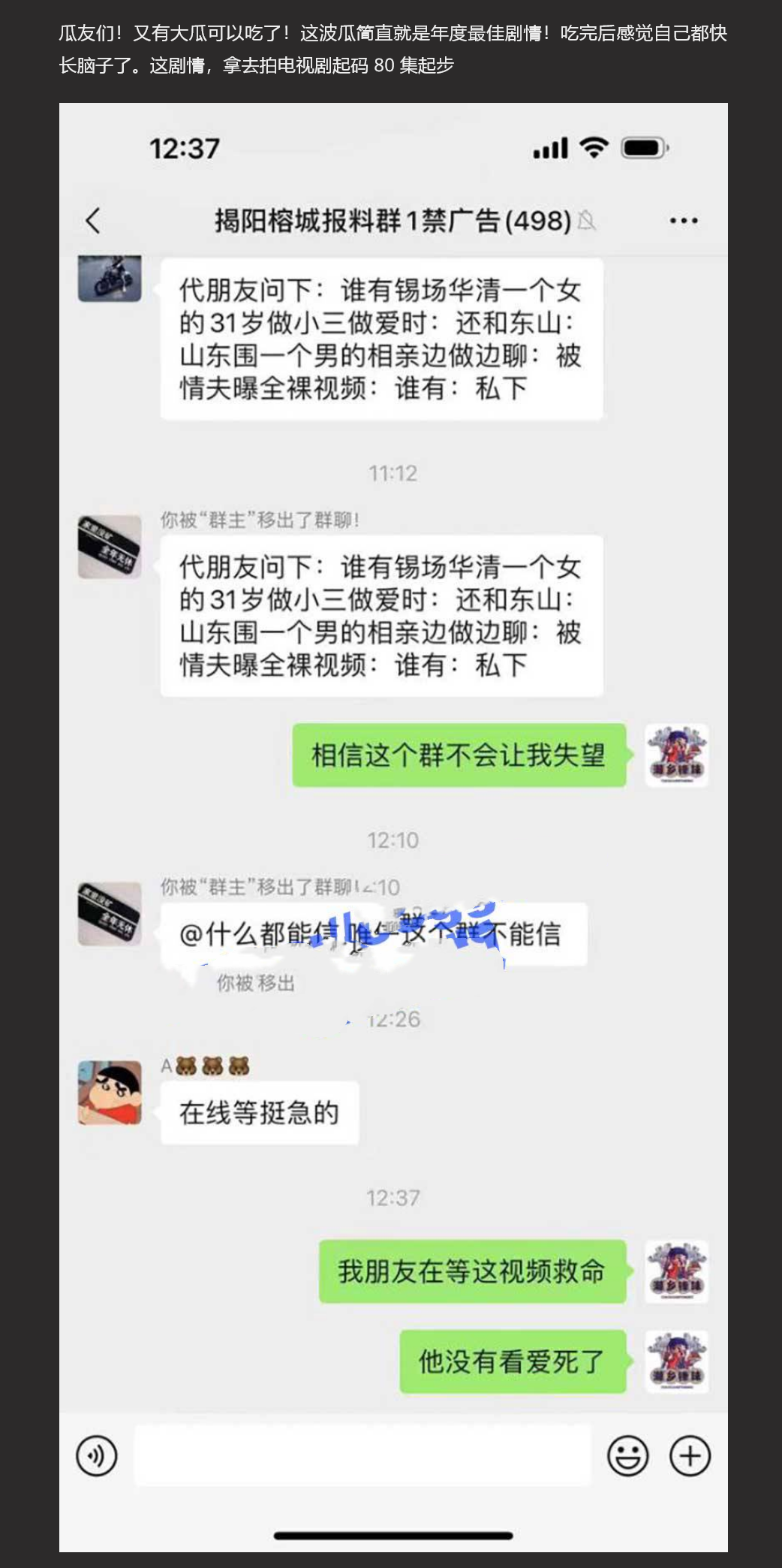 年度最佳剧情 广东揭阳 锡场华清村 女小三和男小三野战偷情被情夫偷拍怒曝光