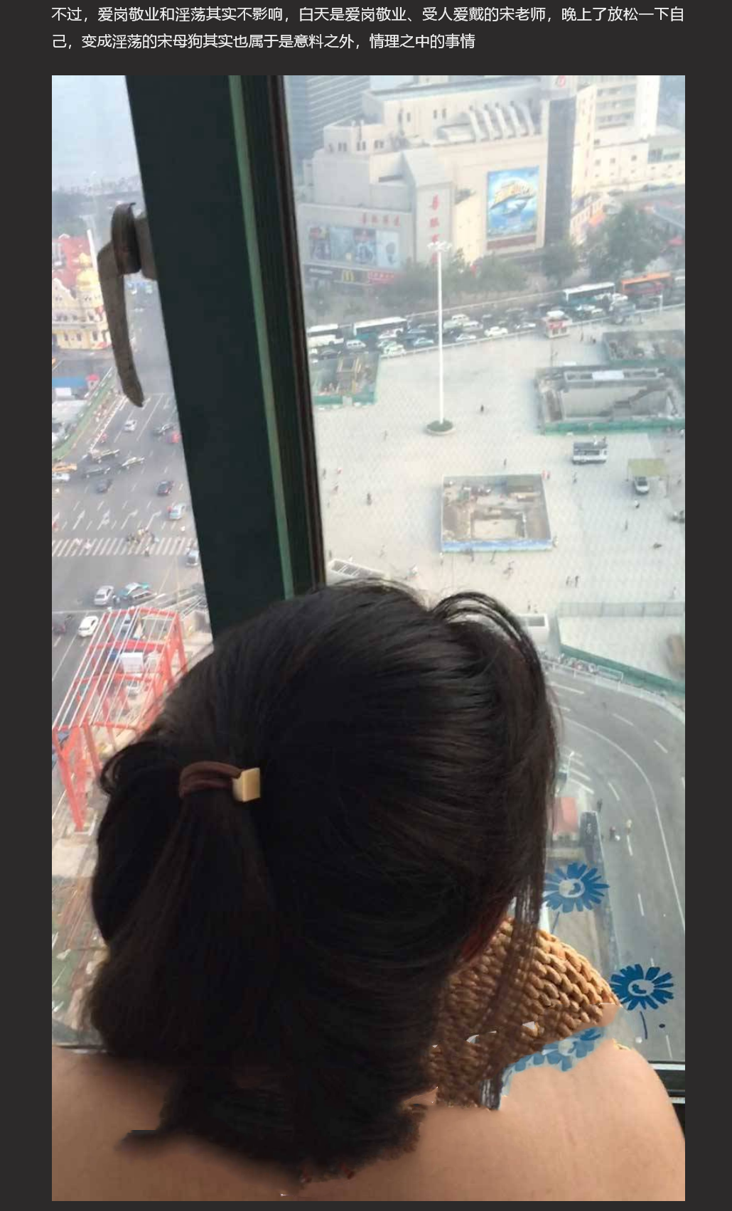 湖北荆门 育人子弟的语文老师「宋芳娜」 背地却是条驯化母狗 调教视频全集流出