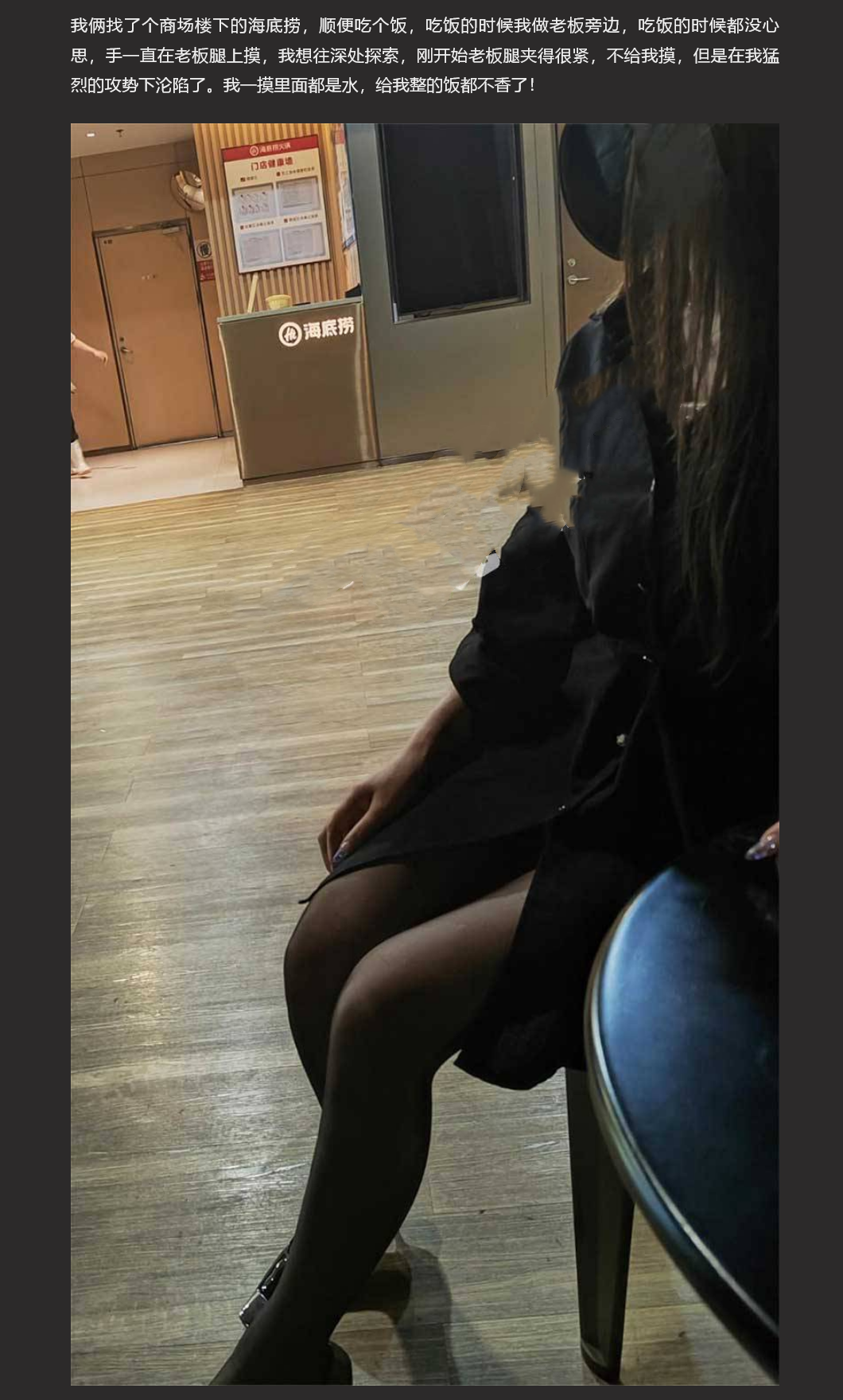 和女老板的故事 五一在海底捞厕所和老板做爱，外面人来人往真刺激！