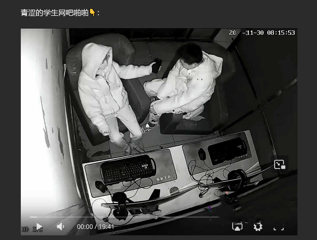 黑客破解 黑龙江初尝禁果的中学生 放学后背着书包在网吧啪啪 动作青涩