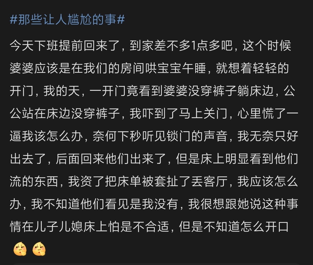 大家有没有尴尬的操逼经历，说出来听听
