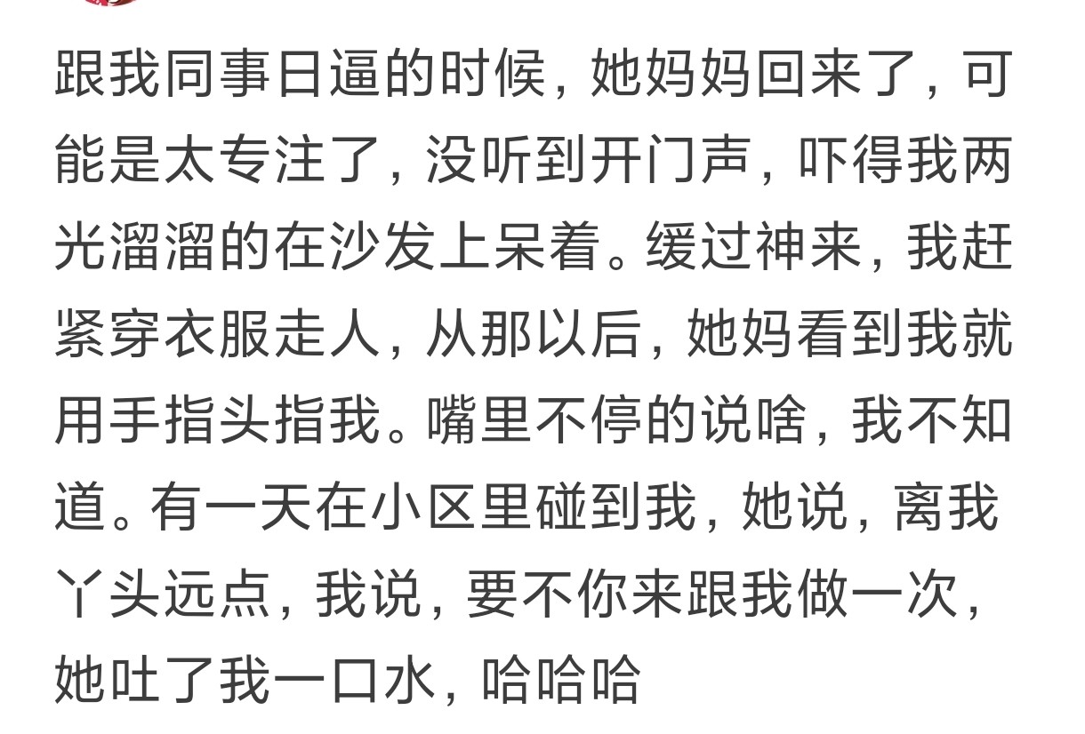 大家有没有尴尬的操逼经历，说出来听听
