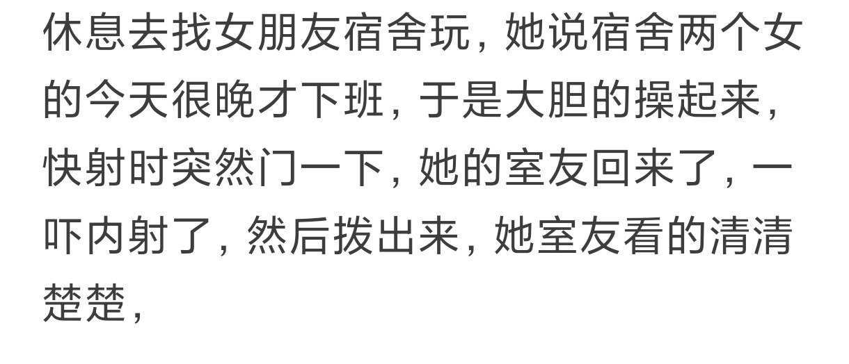 大家有没有尴尬的操逼经历，说出来听听