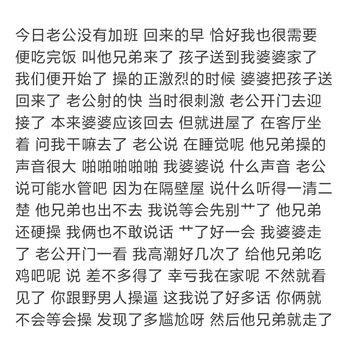 大家有没有尴尬的操逼经历，说出来听听