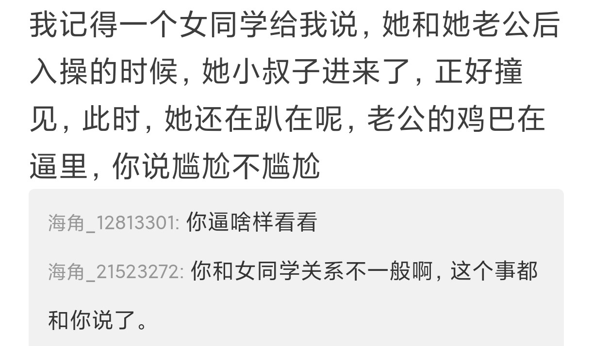 大家有没有尴尬的操逼经历，说出来听听