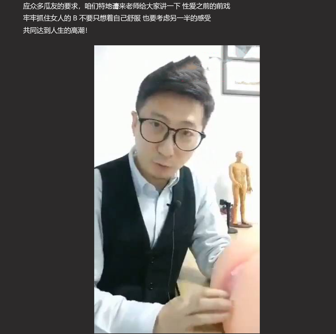 【小菊花课堂开课啦】 全网最真实「前戏教学」五部曲 牢牢抓住女人的B让她潮喷不已