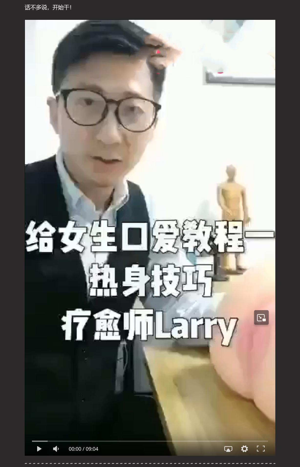 【小菊花课堂开课啦】 全网最真实「前戏教学」五部曲 牢牢抓住女人的B让她潮喷不已