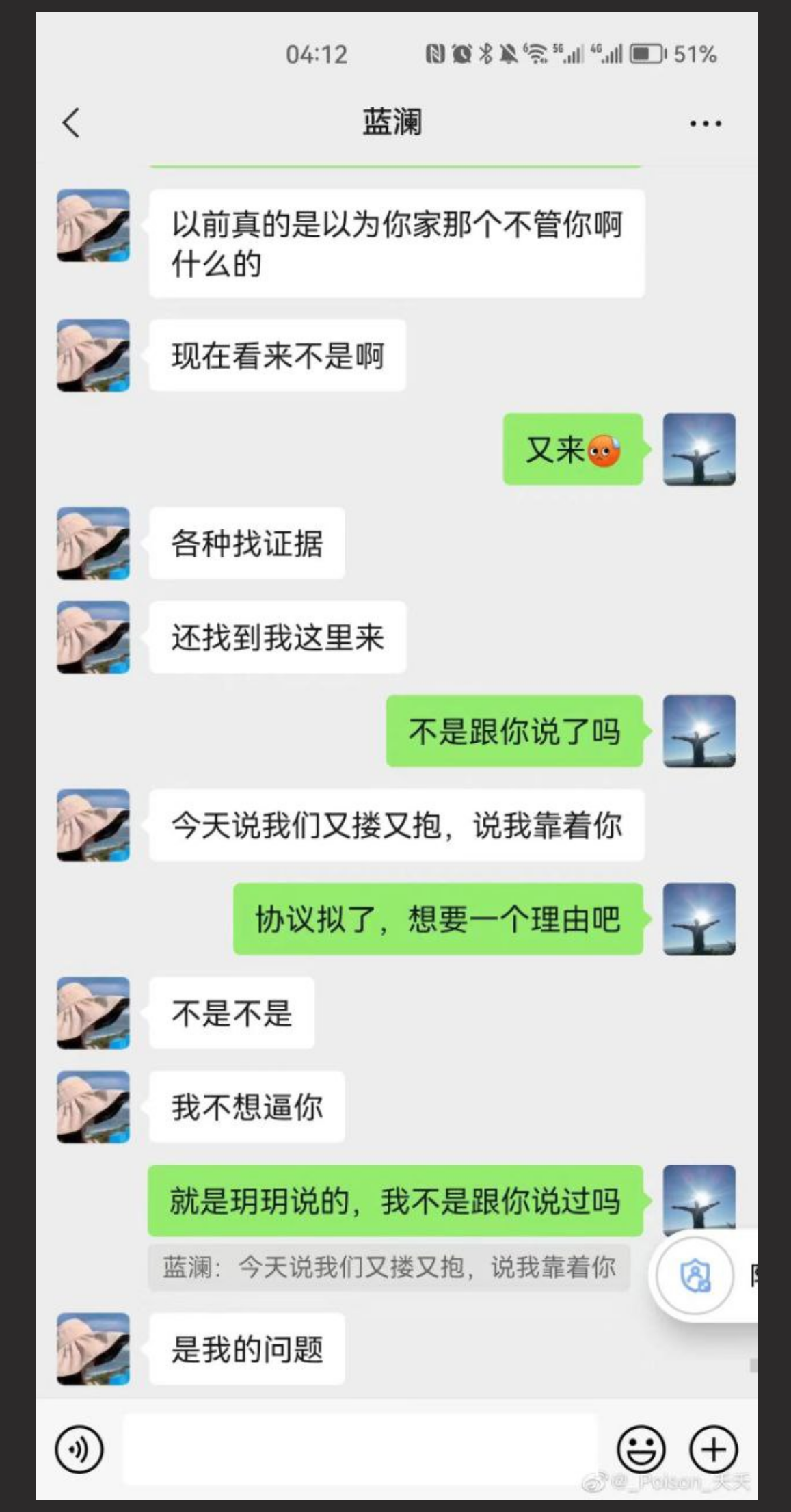 柳州工信局大瓜 梁局长出轨电信业务经理蓝澜后续 局长浴血奋战闯红灯