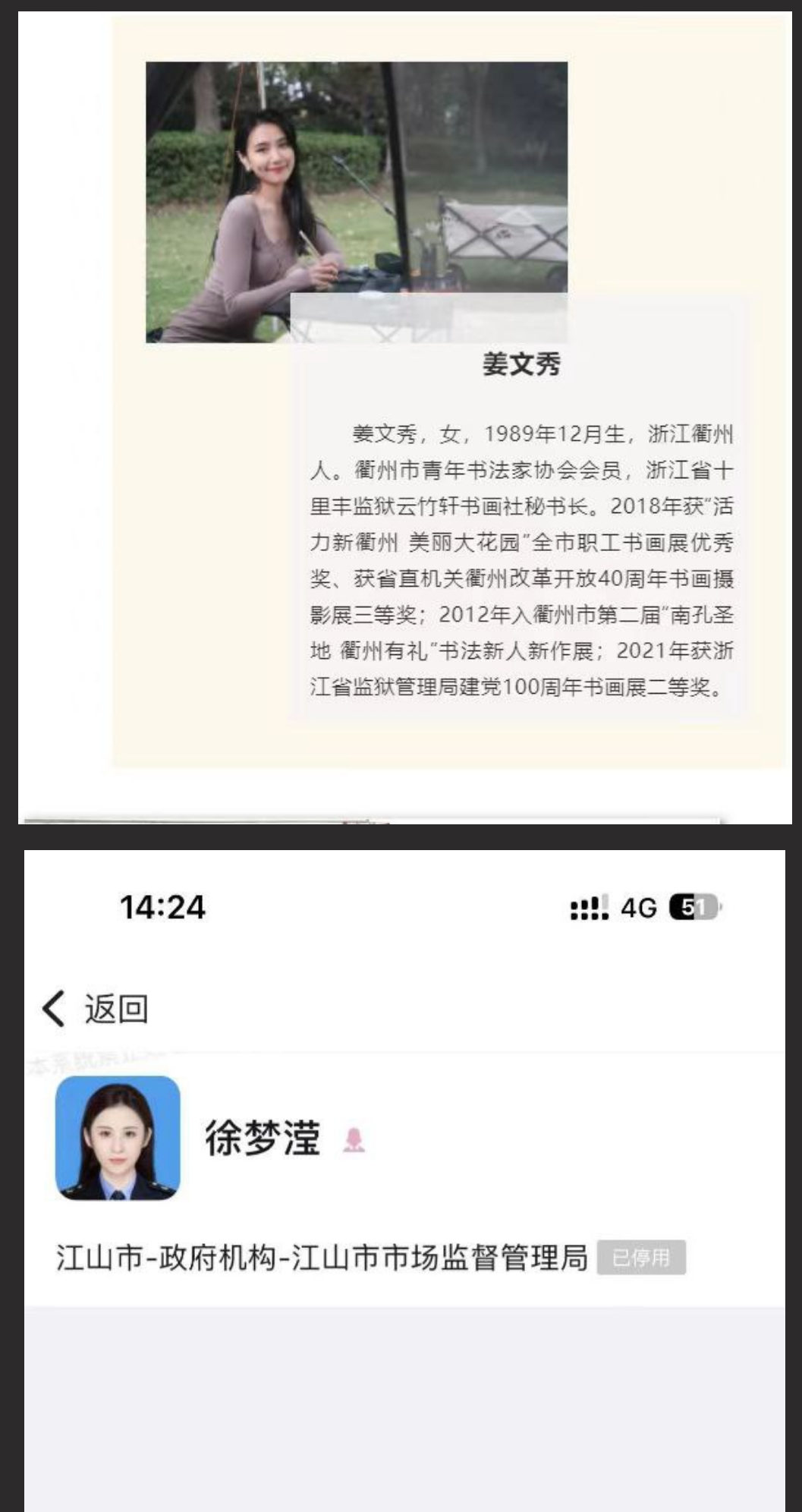 江山市市场监管局主任换妻淫趴老婆超美视频流出