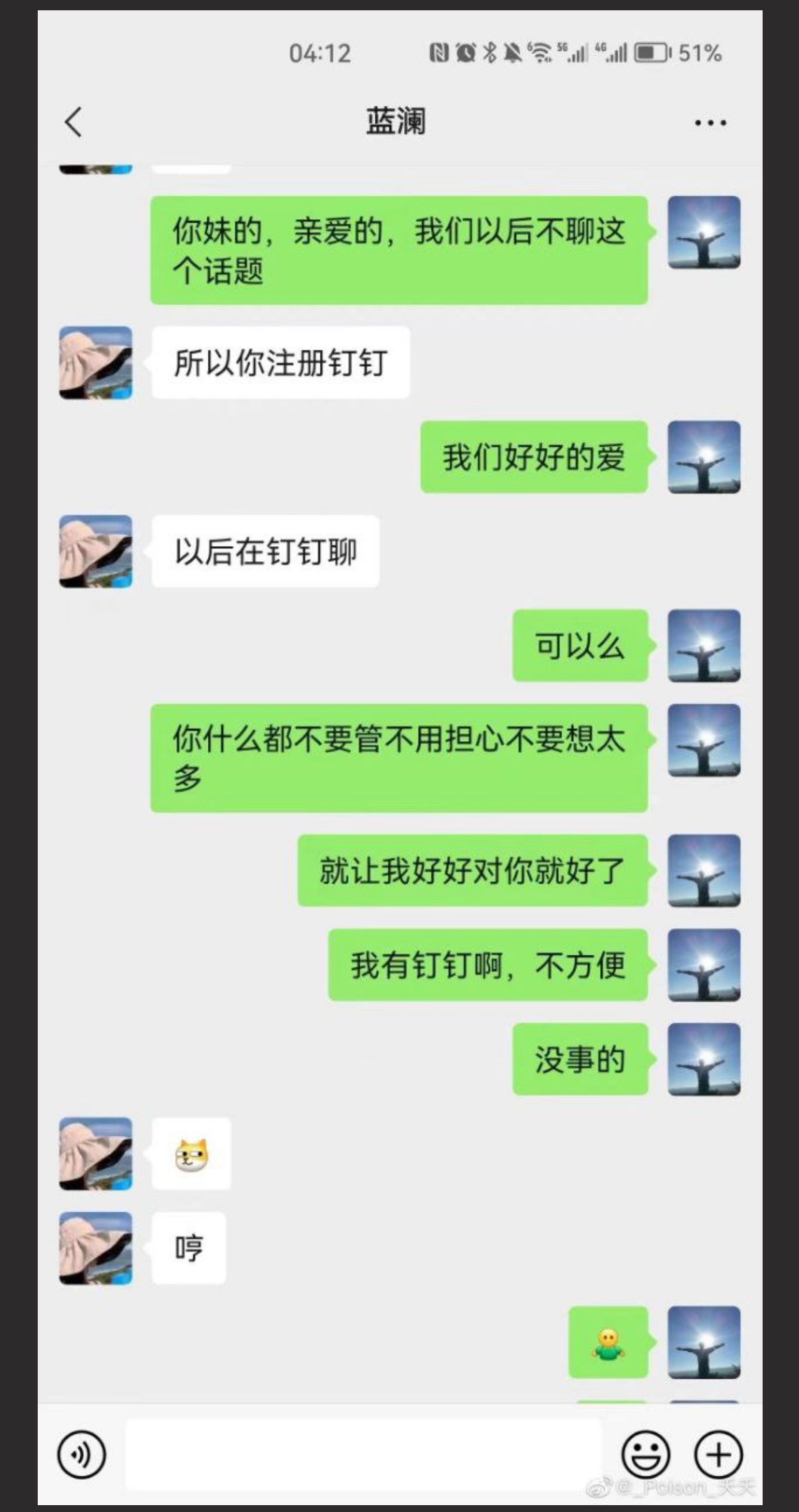 柳州工信局大瓜 梁局长出轨电信业务经理蓝澜后续 局长浴血奋战闯红灯