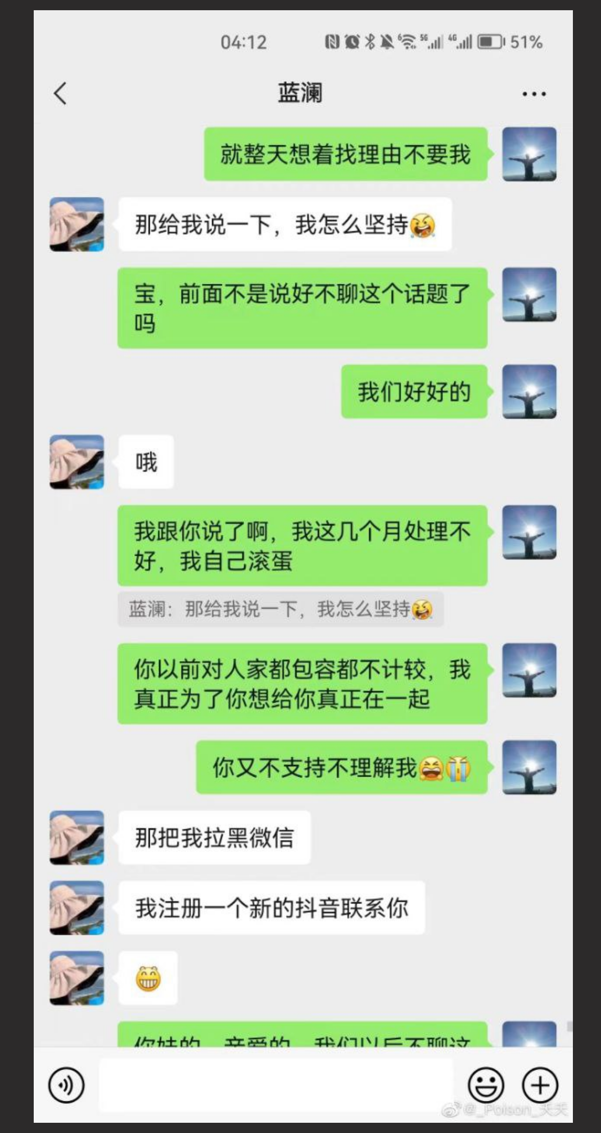 柳州工信局大瓜 梁局长出轨电信业务经理蓝澜后续 局长浴血奋战闯红灯