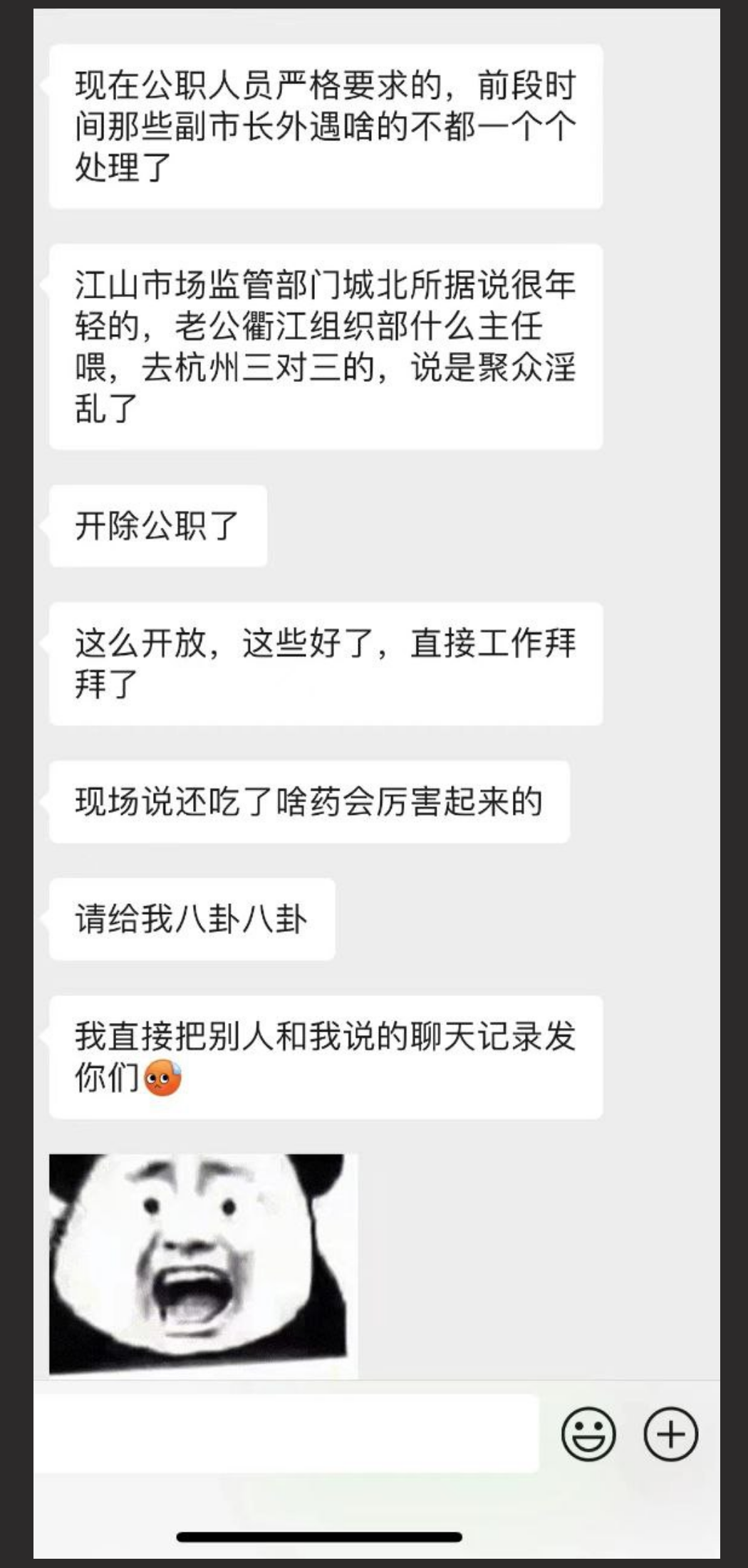 江山市市场监管局主任换妻淫趴老婆超美视频流出