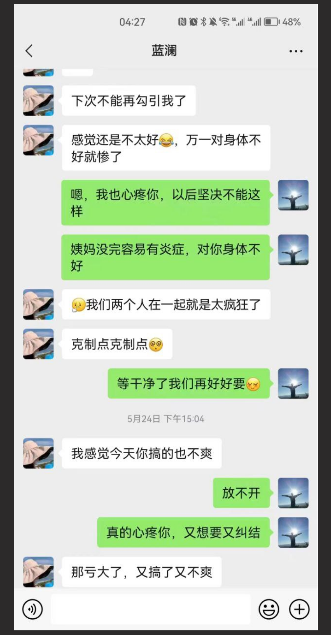 柳州工信局大瓜 梁局长出轨电信业务经理蓝澜后续 局长浴血奋战闯红灯