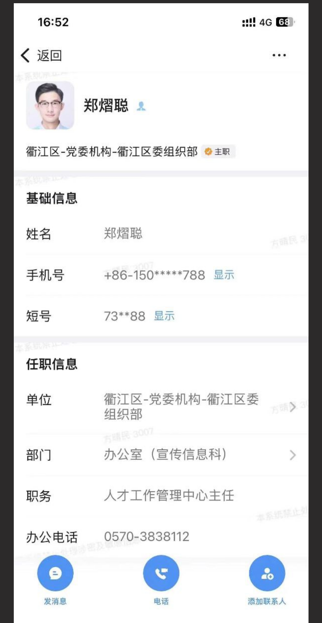 江山市市场监管局主任换妻淫趴老婆超美视频流出