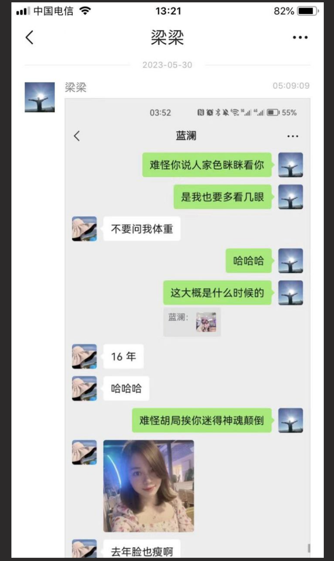 柳州工信局大瓜 梁局长出轨电信业务经理蓝澜后续 局长浴血奋战闯红灯