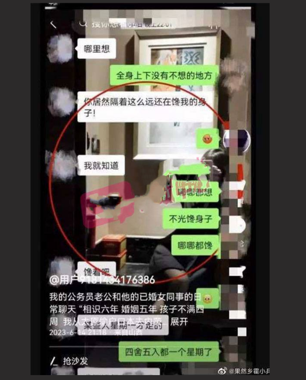 【内蒙古大瓜】城管大队申请出战  执法中队长王德军亲自 “执法” 女下属 妻子怒而曝光！