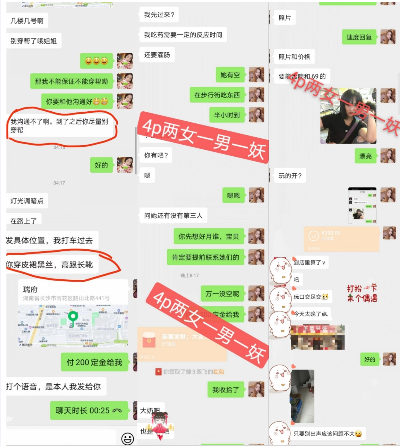 长沙极品网红 CDTS美佳琪露脸私拍大合集 男女妖三性混交5P群魔乱舞