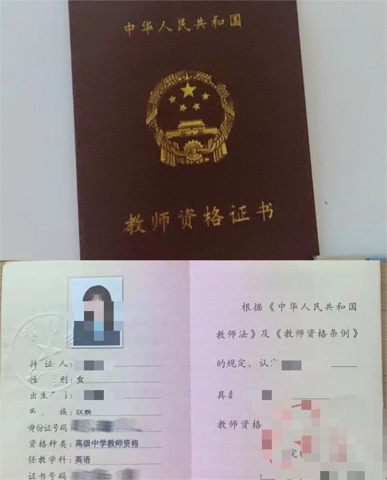 做老师嫂子被大神勾引插B，从发情到哀求，附教师证、聊天记录和生活照，太劲爆了