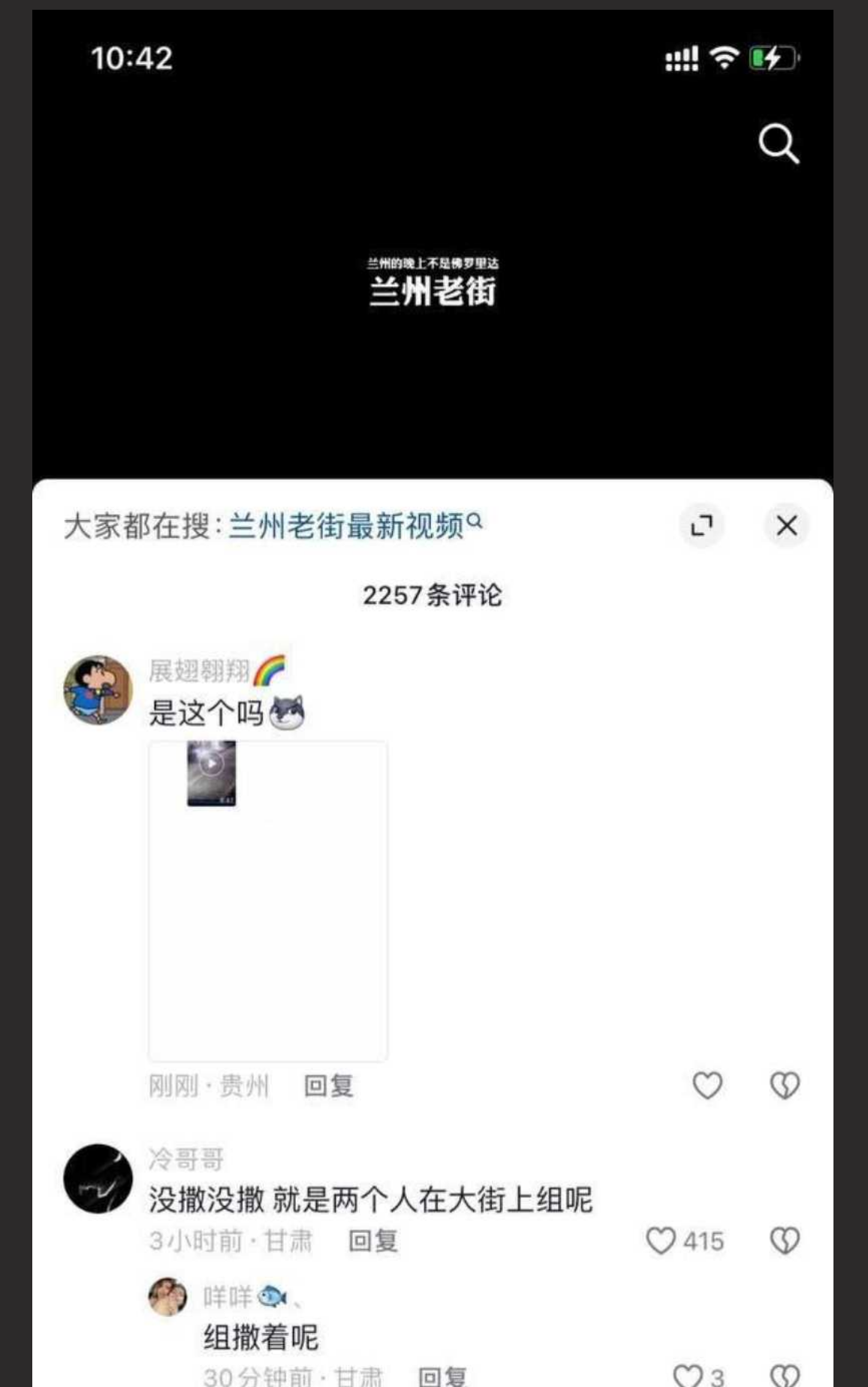 兰州老街监控门事件 大街上直接野战 8分35秒视频疯传！