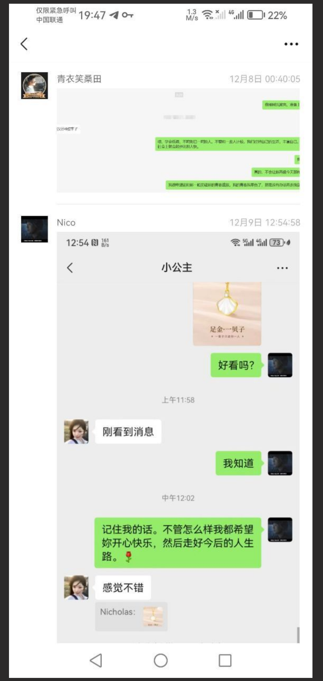 湖南信息学校众多学生妹子卖逼 明码标价 颜值高主打一个怀念青春