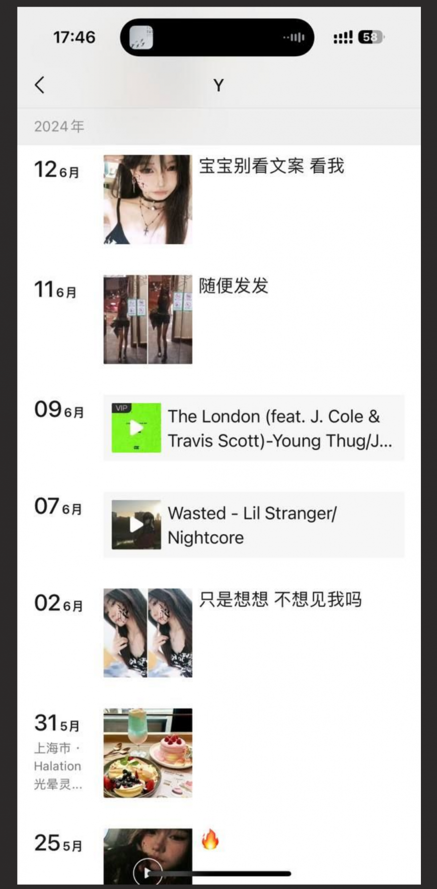 上海祝桥高级中学高三学生 周X怡 经常去酒吧 半个月跟十几个男人做