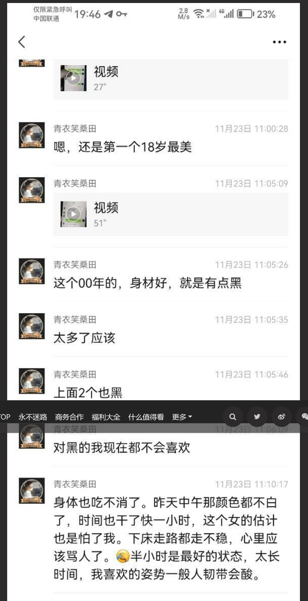 湖南信息学校众多学生妹子卖逼 明码标价 颜值高主打一个怀念青春