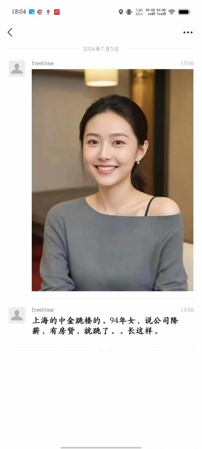 中金轻生员工郑雯露生活照曝光！漂亮又知性