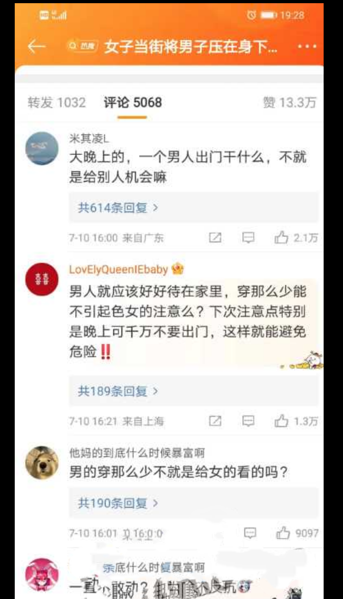 活久见 安徽阜阳女子当街性侵男子 当街欲脱男子裤子！