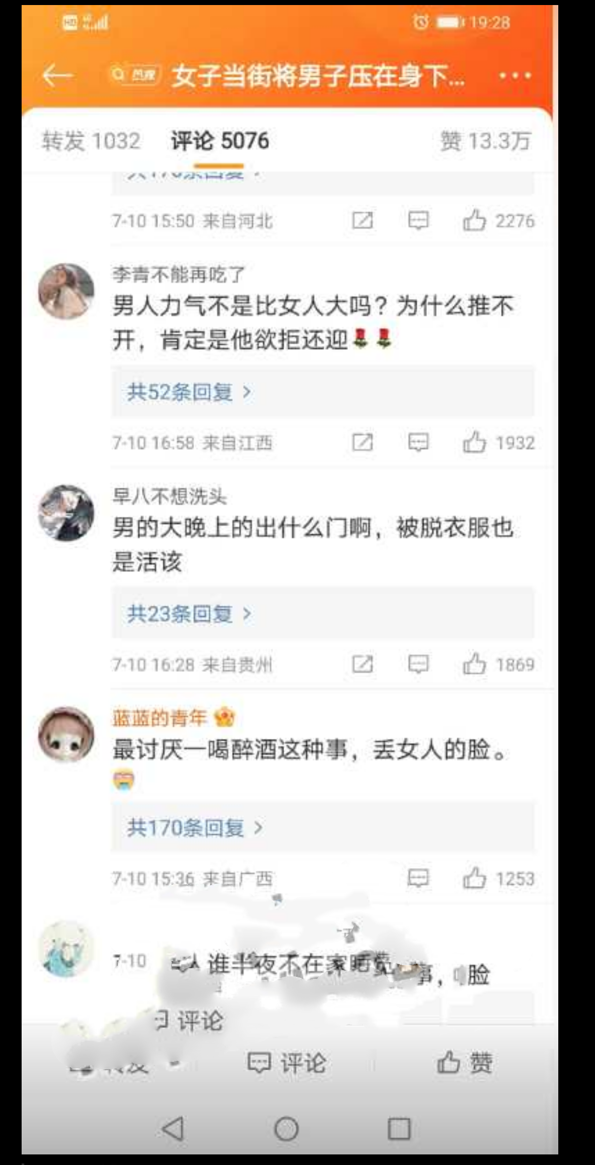 活久见 安徽阜阳女子当街性侵男子 当街欲脱男子裤子！