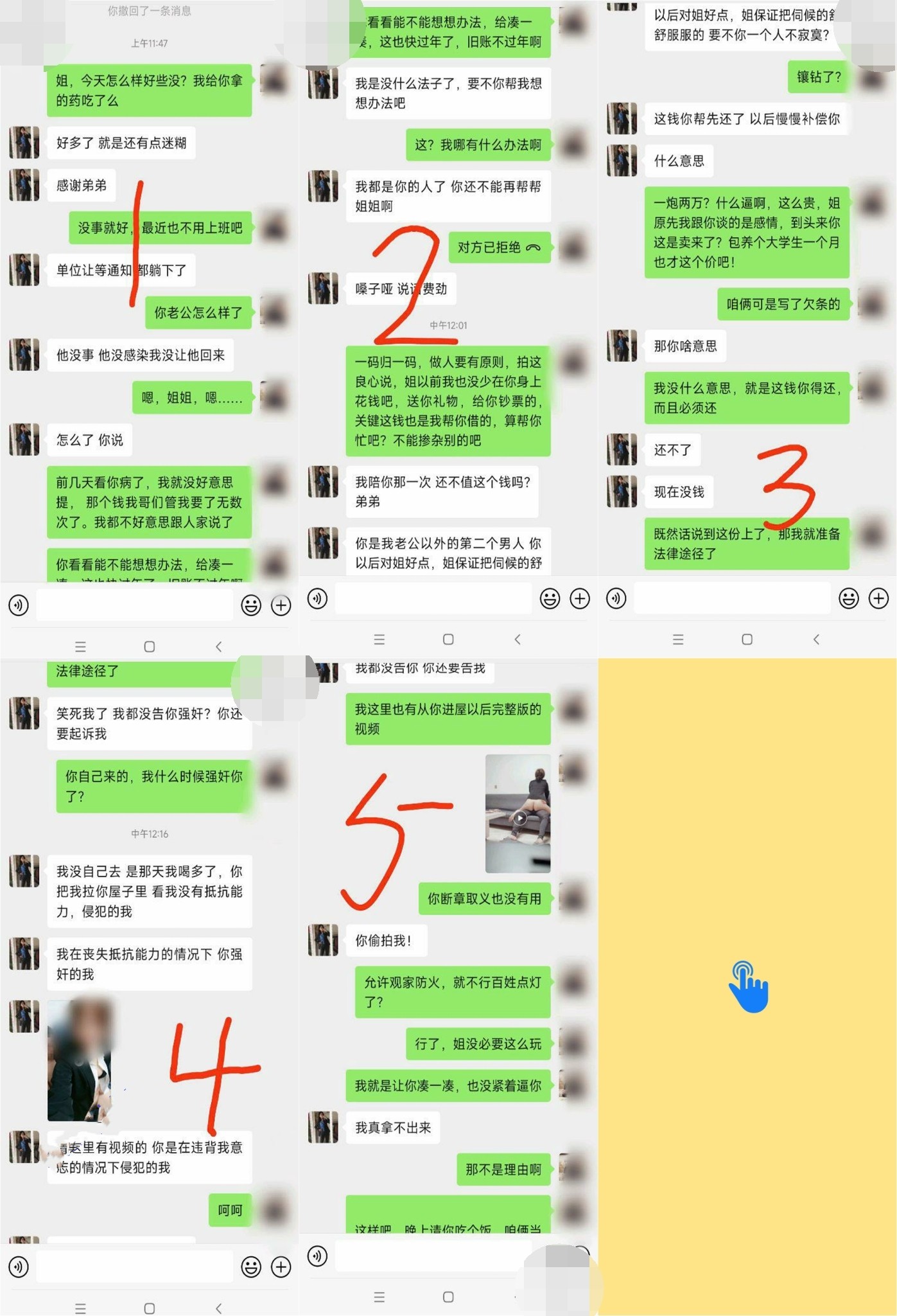 ✅绿帽约炮人妻✅银行美女邻居欠钱不还，从反抗到主动勾引，下春药爆操，附微信记录