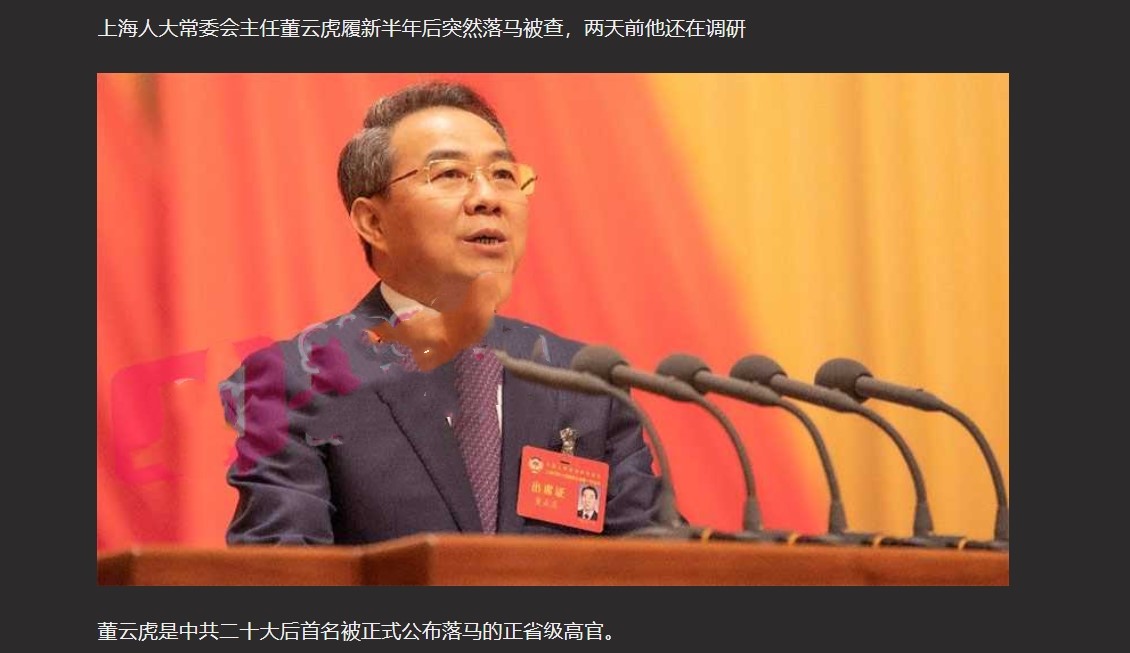 【突发大瓜】上海正部级董云虎被双规 情妇刘乙冰被带走 上海电视台成G员情妇窝【幽会视频实锤曝光】