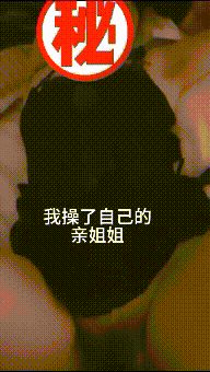 亲人之间的秘密 突破世俗的枷锁 被发现就是社死 精彩对白 太紧张 太刺激了！