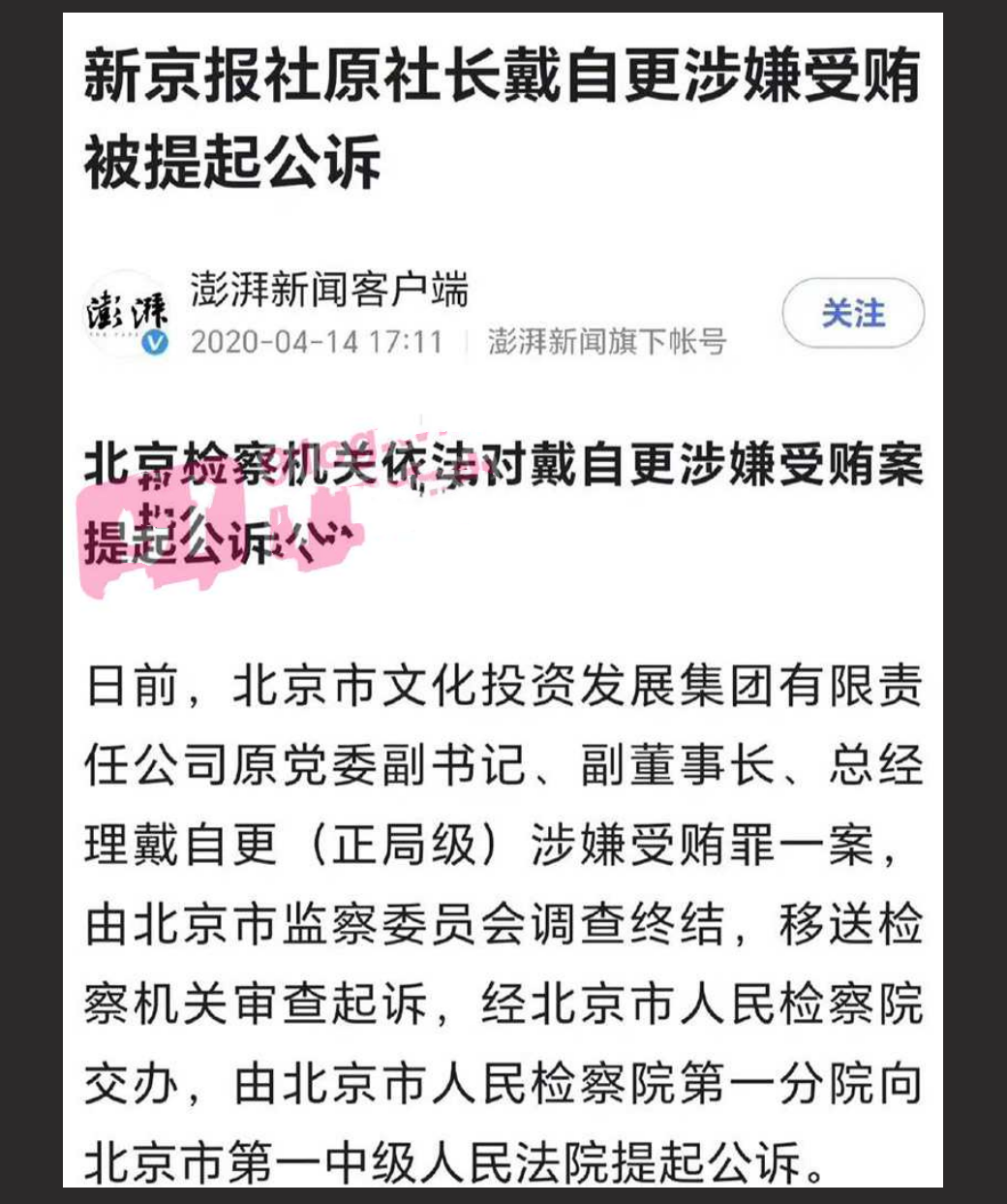 【突发大瓜】上海正部级董云虎被双规 情妇刘乙冰被带走 上海电视台成G员情妇窝【幽会视频实锤曝光】
