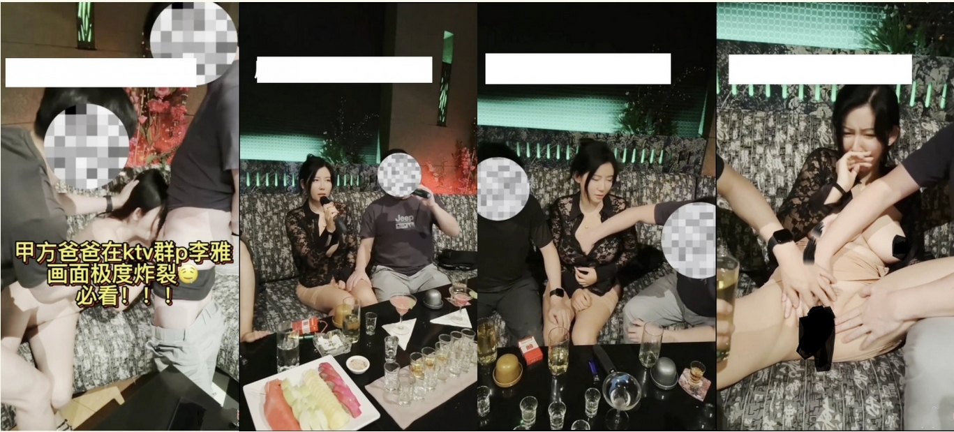 抖音秀人S级身材极品巨乳女神【李雅】在KTV包厢赔老总客户嗨皮群P喷水内射