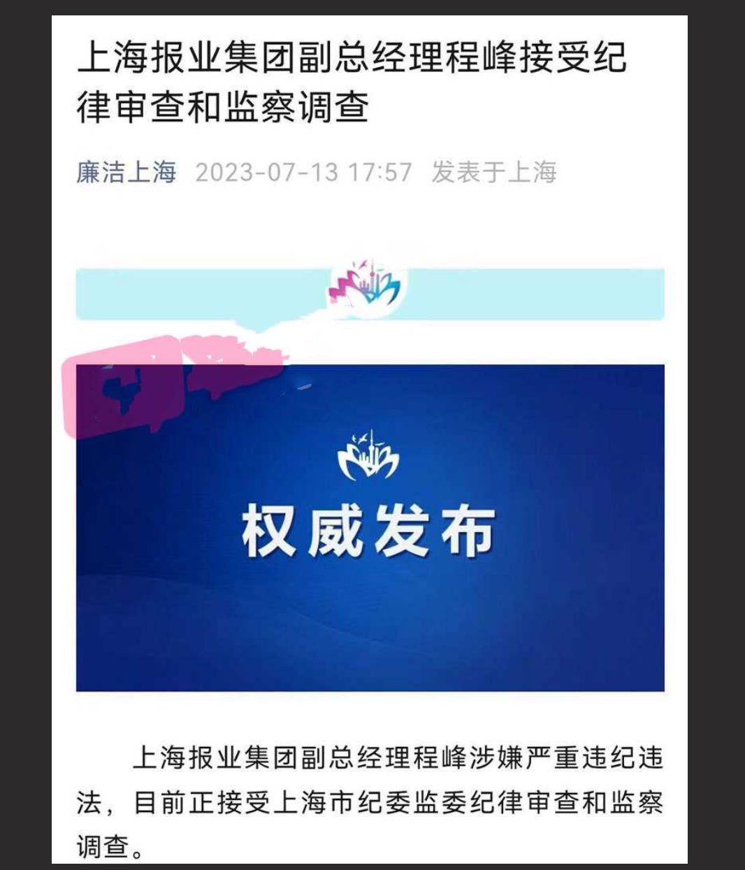 【突发大瓜】上海正部级董云虎被双规 情妇刘乙冰被带走 上海电视台成G员情妇窝【幽会视频实锤曝光】