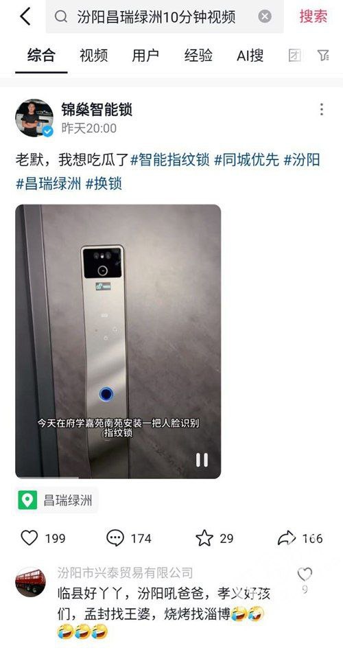 抖音热瓜!山西汾阳昌瑞绿洲物业叫爸爸瓜 风骚女物业出轨男业主被操的直叫爸爸