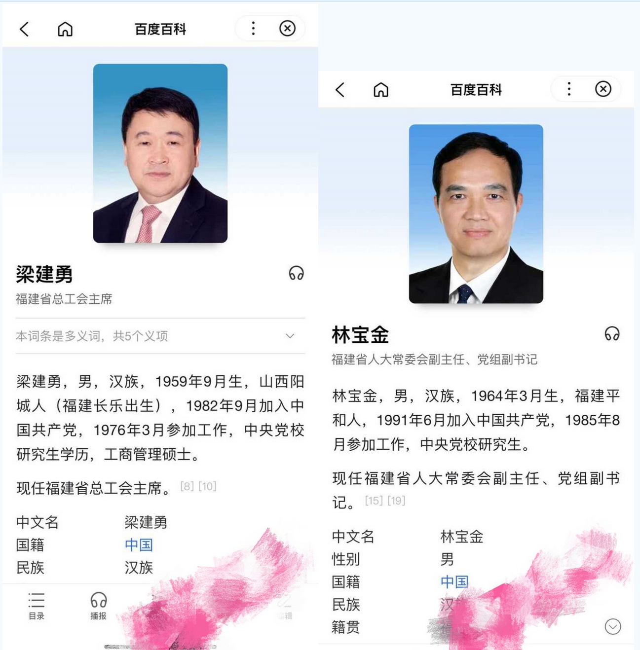福州三坊七巷私人会所事件 多名美女全裸陪吃陪喝 涉事官员不雅视频遭疯传！
