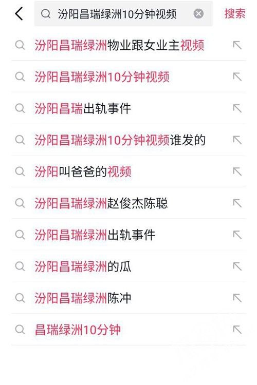 抖音热瓜!山西汾阳昌瑞绿洲物业叫爸爸瓜 风骚女物业出轨男业主被操的直叫爸爸