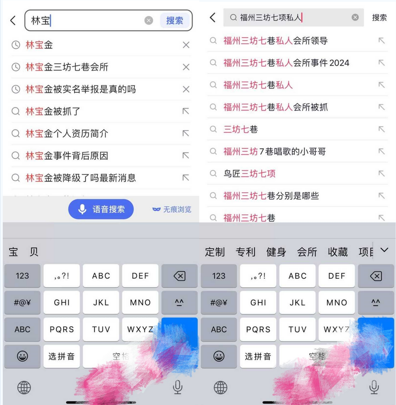 福州三坊七巷私人会所事件 多名美女全裸陪吃陪喝 涉事官员不雅视频遭疯传！