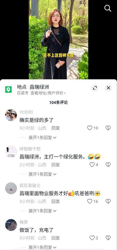 抖音热瓜!山西汾阳昌瑞绿洲物业叫爸爸瓜 风骚女物业出轨男业主被操的直叫爸爸