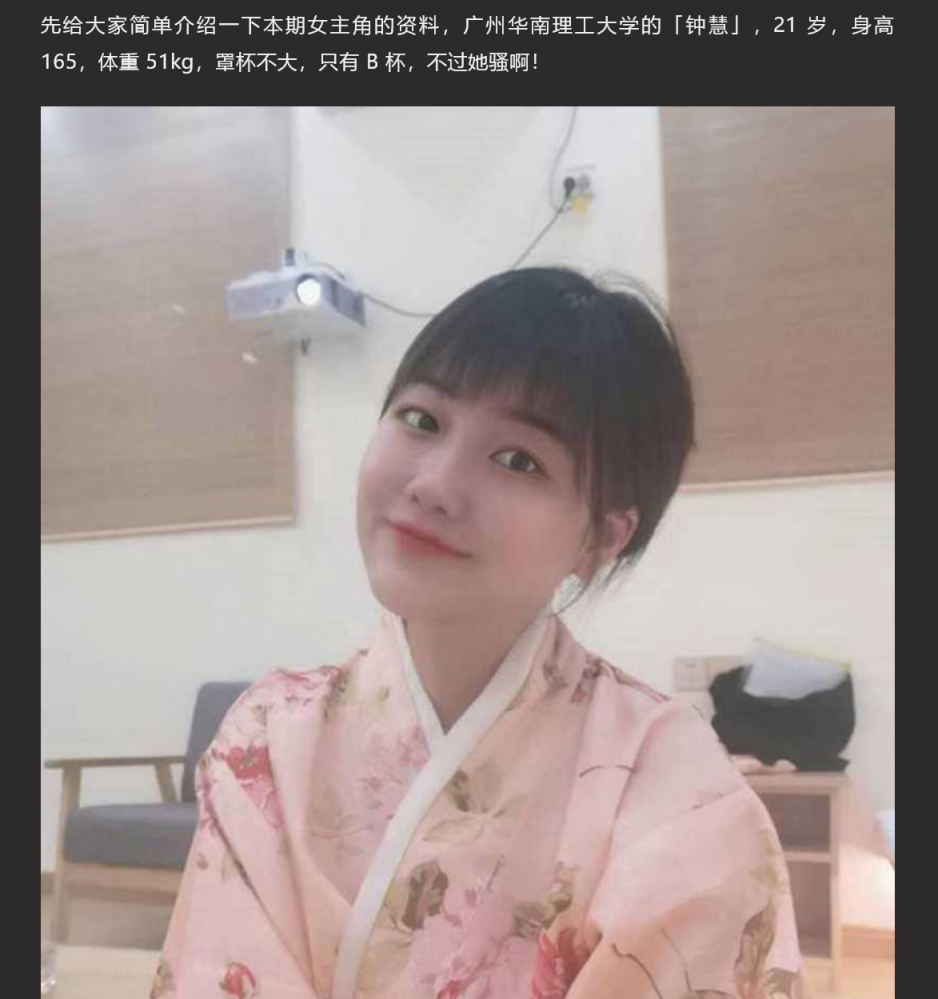 恋爱需谨慎!广州华南理工大学「钟慧」学霸学姐竟被男友调教成母狗!调教认证视图流出