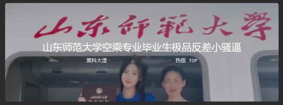 山东师范大学 空乘专业女神 孙F娇 被金主爸爸包养 极品校花沦为有钱人的母狗