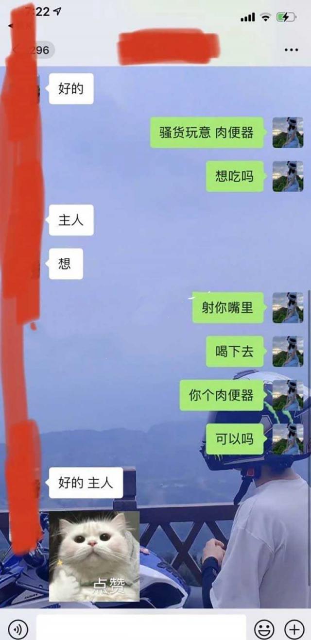 恋爱需谨慎!广州华南理工大学「钟慧」学霸学姐竟被男友调教成母狗!调教认证视图流出