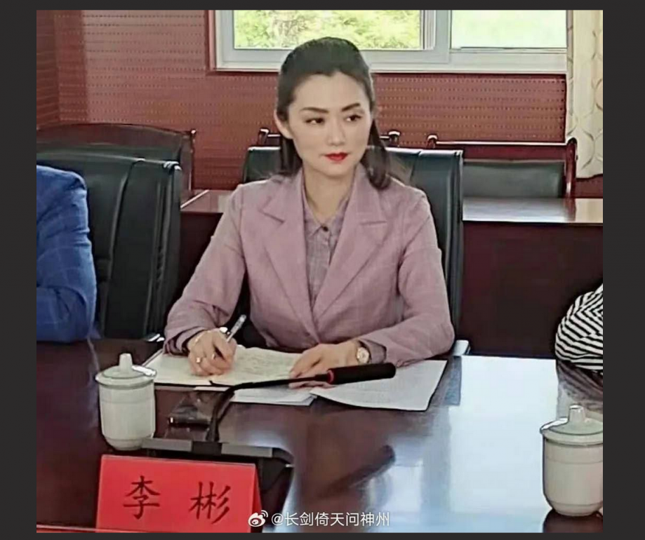 又一美女官员落马!江西浮梁市场监管局局长 李彬 包养多名小鲜肉不雅视频