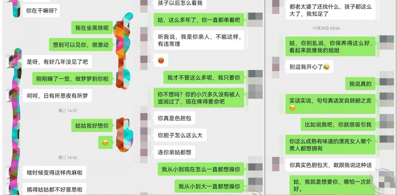 年少时 姑姑就是性幻想对象 姑姑与姑丈分居多年已无性生活最终有侄子打开姑姑淫荡的一面内射