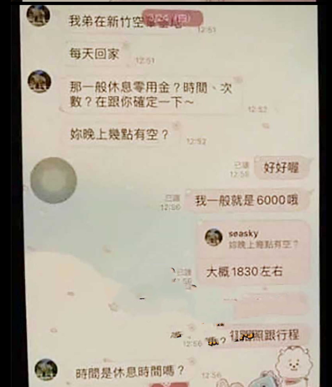 台湾女士官李语涵被爆兼职卖淫 并且与已婚男军官暧昧不清 卖淫每次收6000新台币