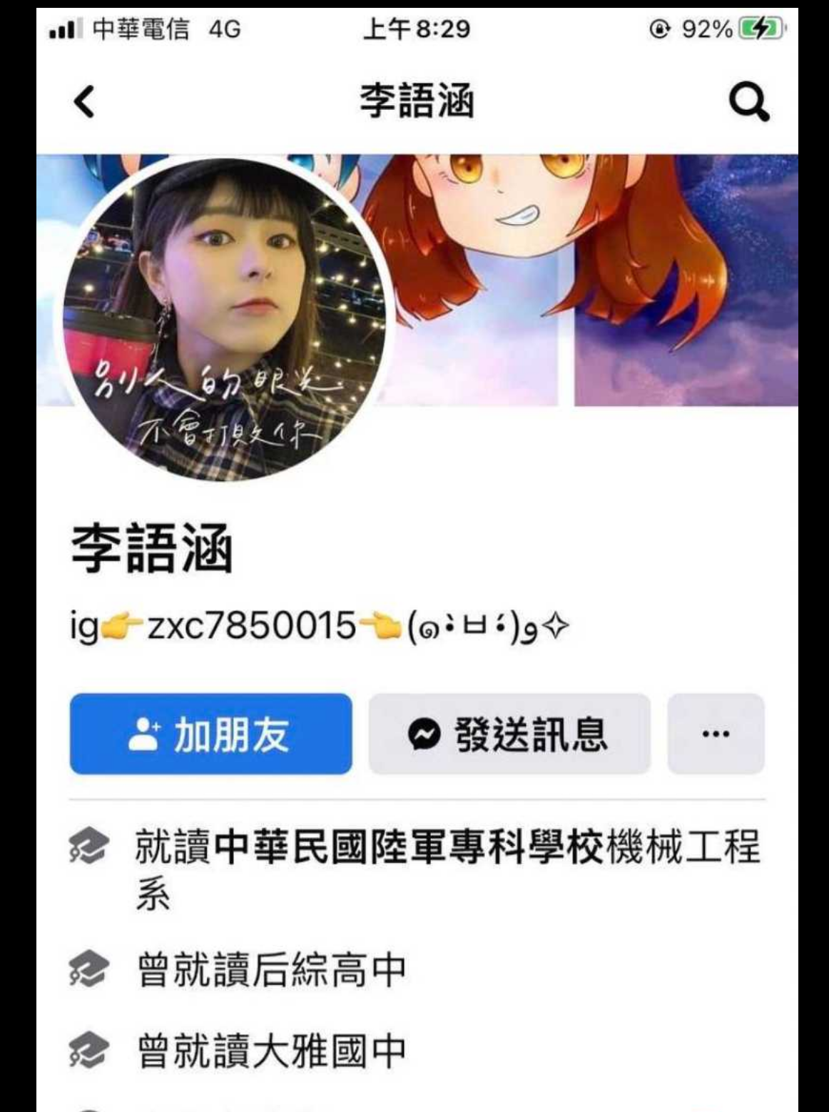 台湾女士官李语涵被爆兼职卖淫 并且与已婚男军官暧昧不清 卖淫每次收6000新台币